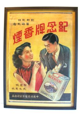 Smoking is cool vietnamese c